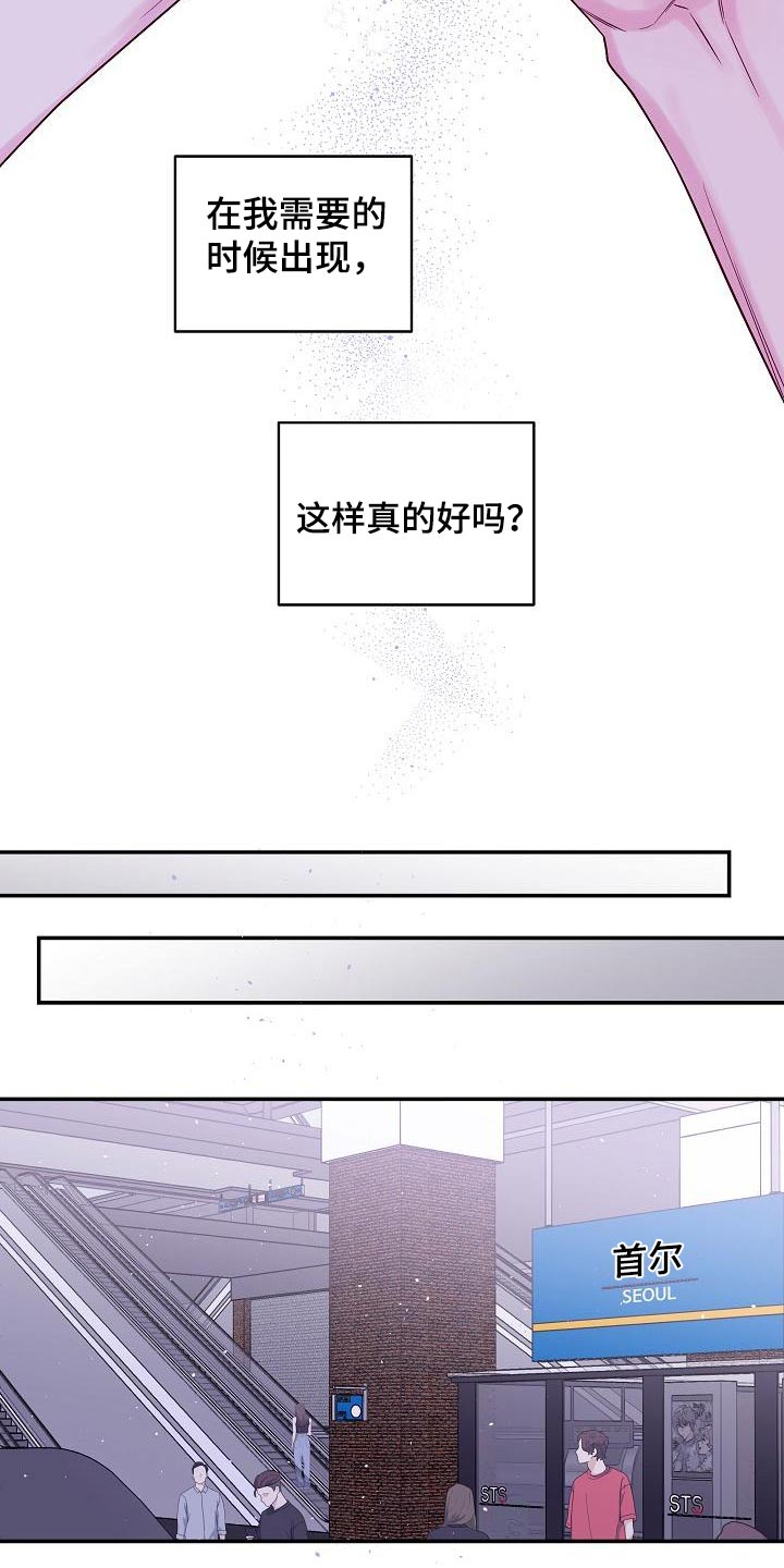 第二次的虹膜炎是否难恢复漫画,第52话2图
