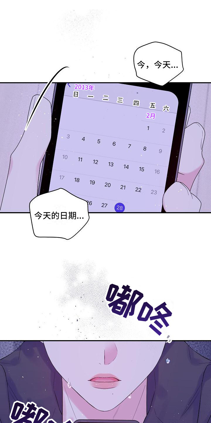 第二次的虹膜炎是否难恢复漫画,第12话2图
