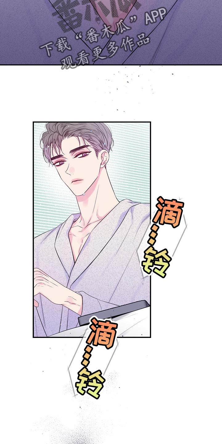第二次的虹膜炎是否难恢复漫画,第33话1图