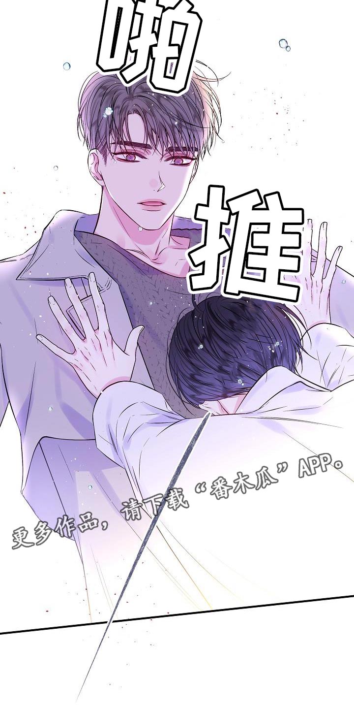 第二次的虹膜炎是否难恢复漫画,第88话1图