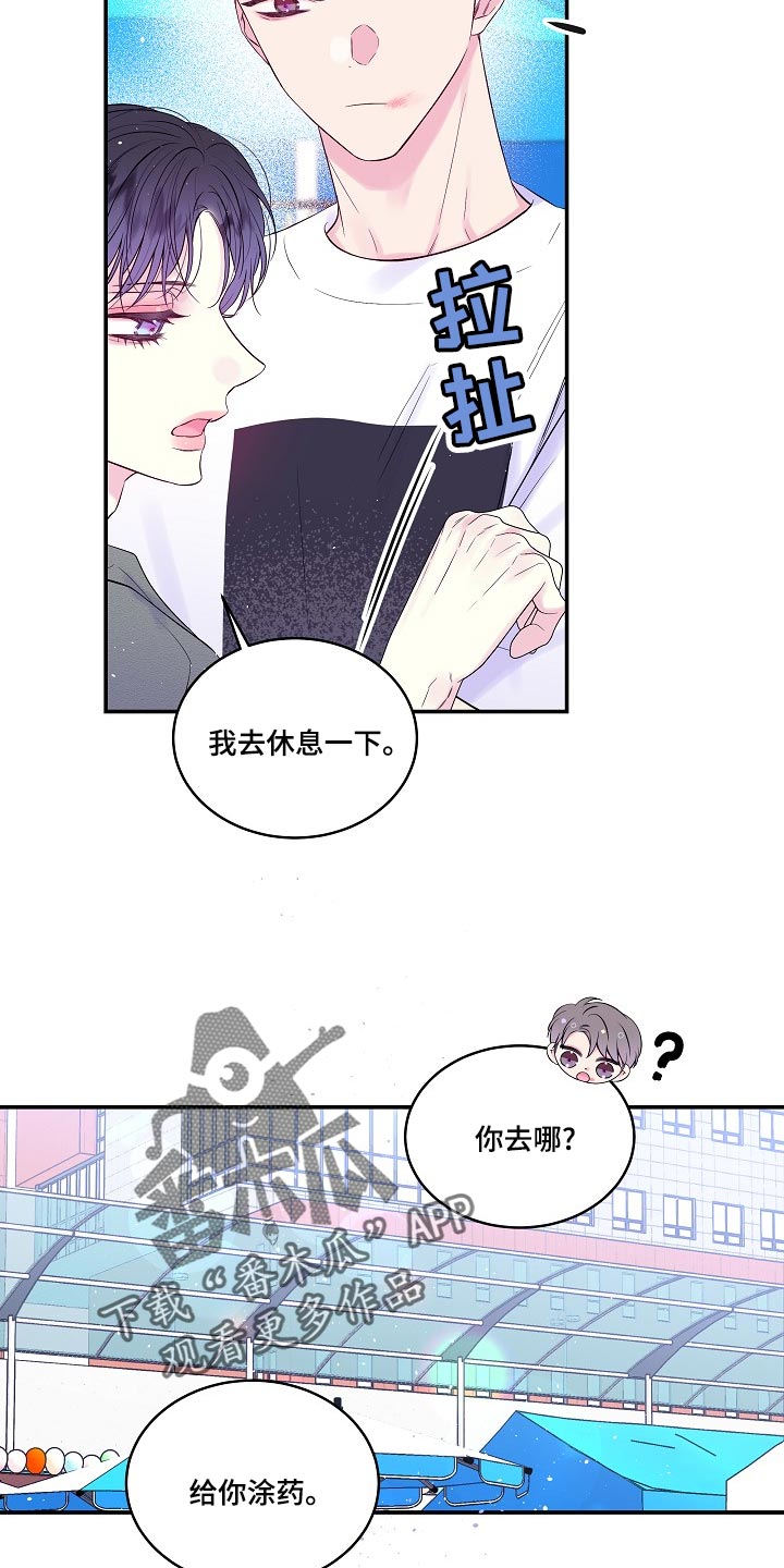 第二次的虹膜炎是否难恢复漫画,第41话1图