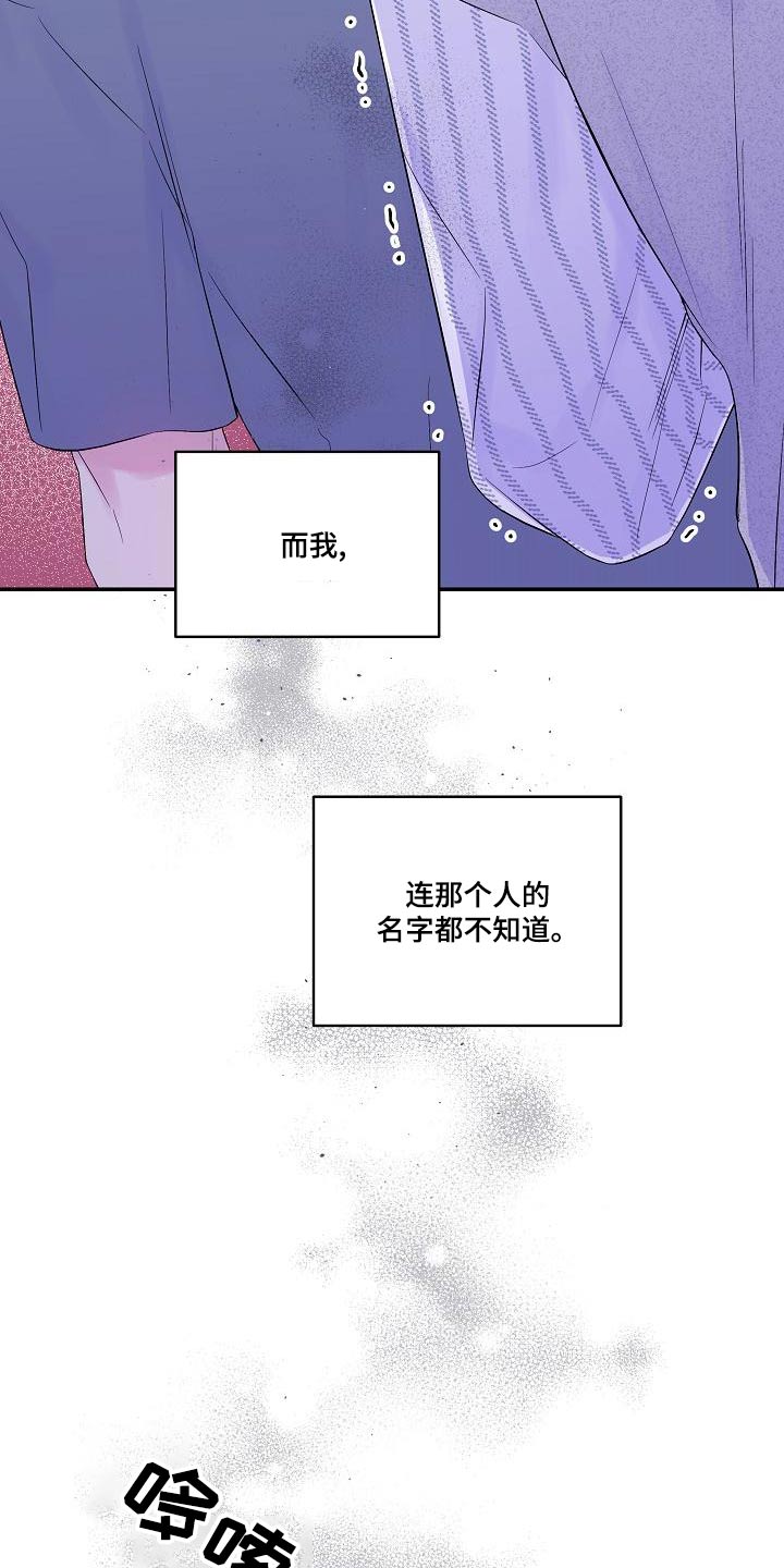 第二次的虹膜炎是否难恢复漫画,第43话1图