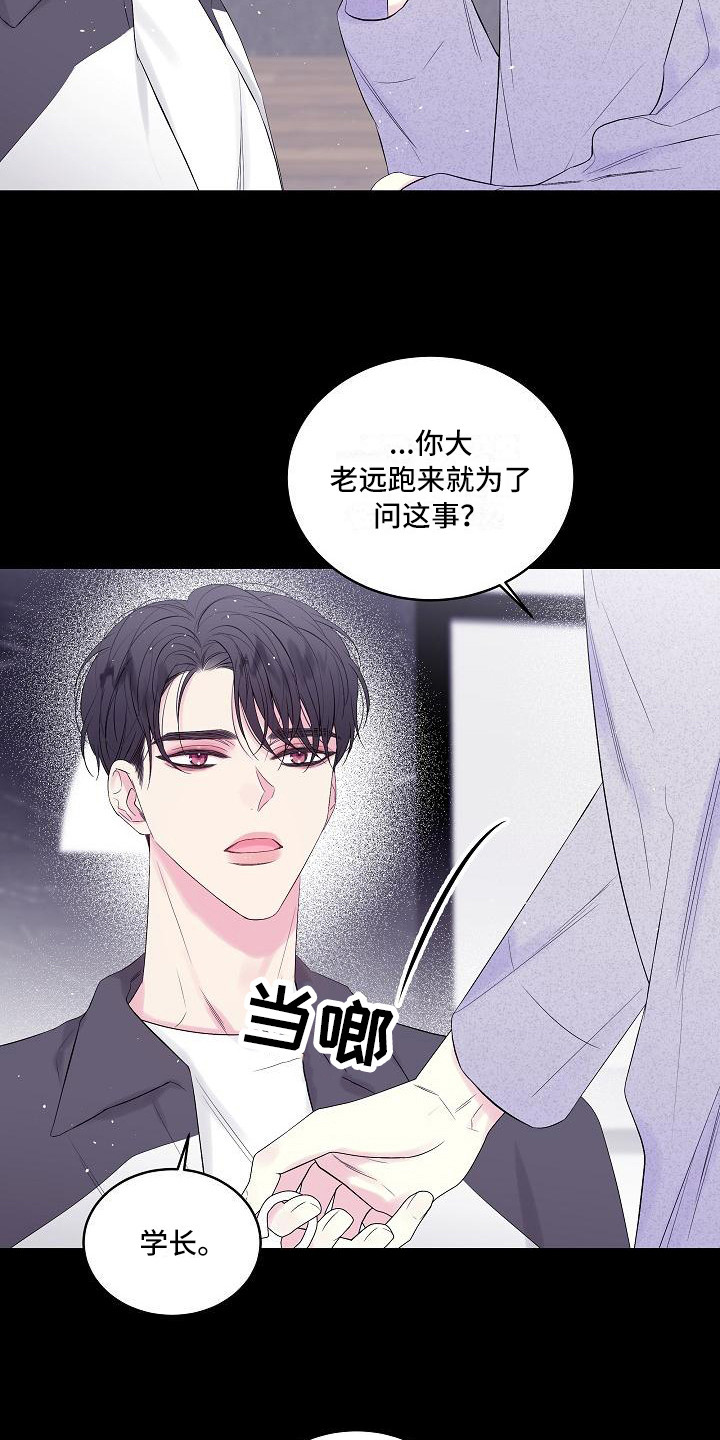 第二次的英语单词漫画,第6话2图