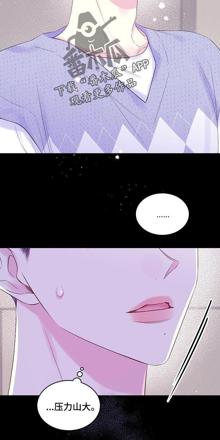 第二次的英语单词漫画,第18话2图