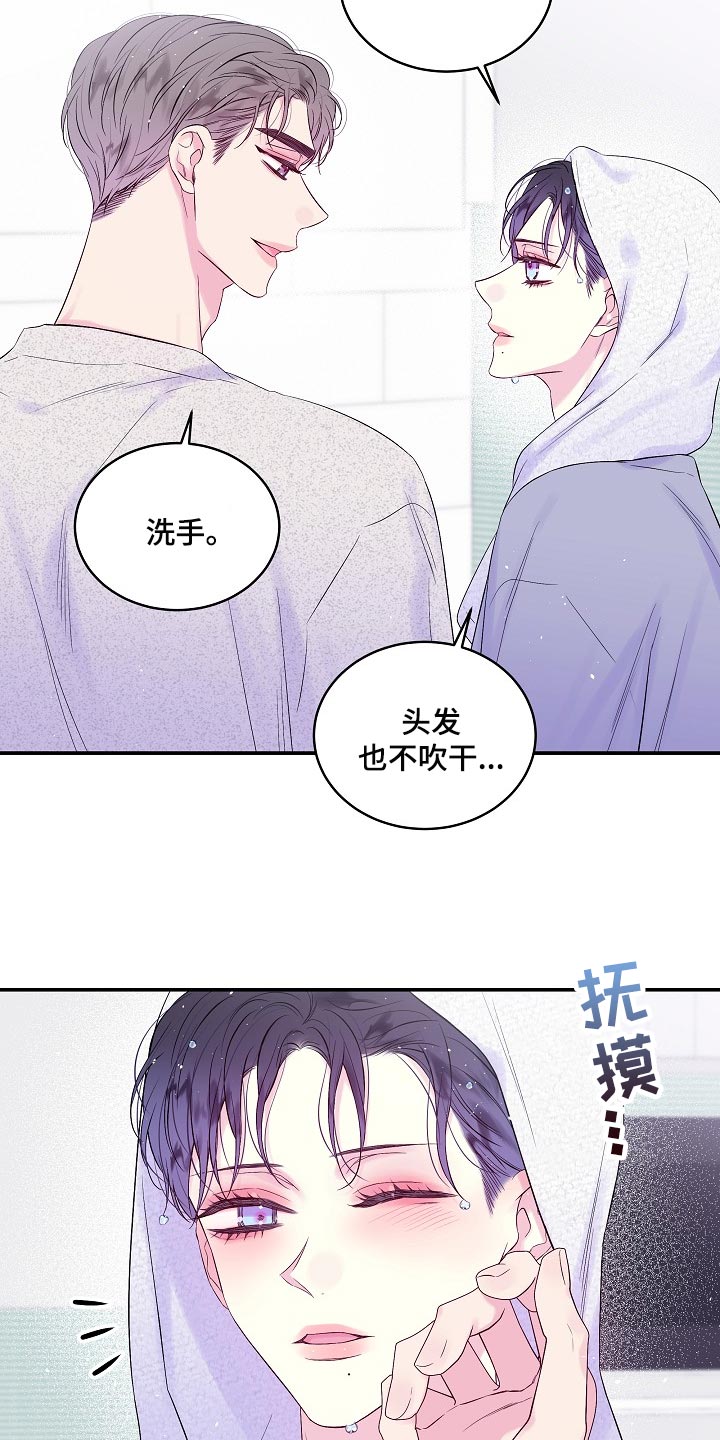 第二次的虹膜炎是否难恢复漫画,第34话2图