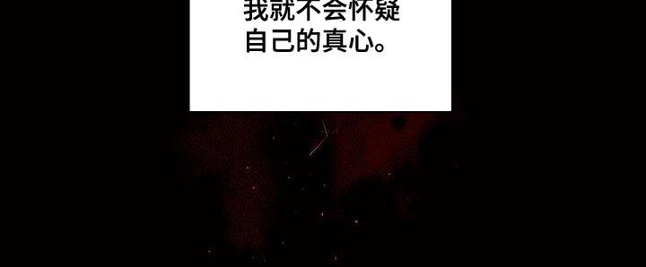 第二次的虹膜炎是否难恢复漫画,第88话2图