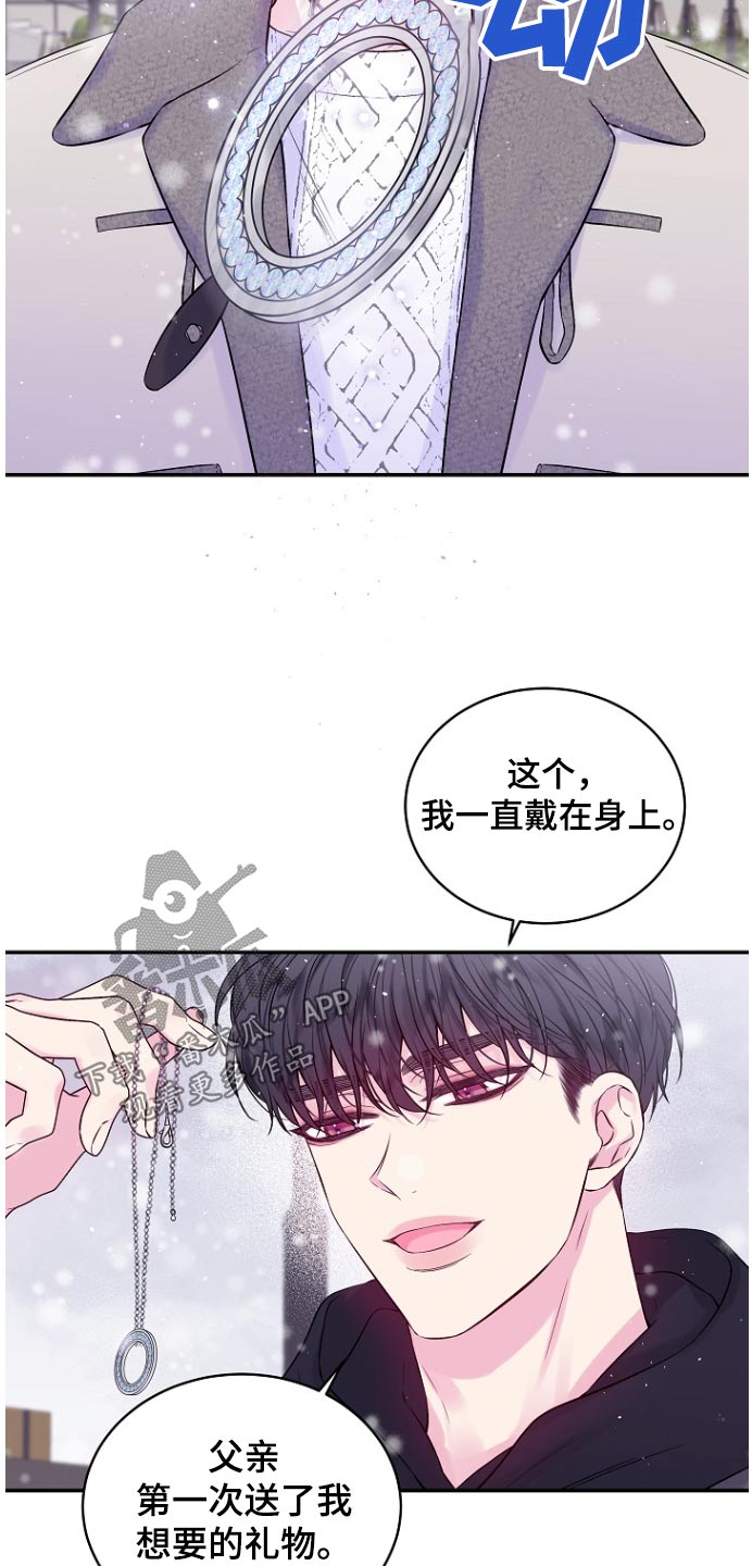 第二次的虹膜炎是否难恢复漫画,第120话1图