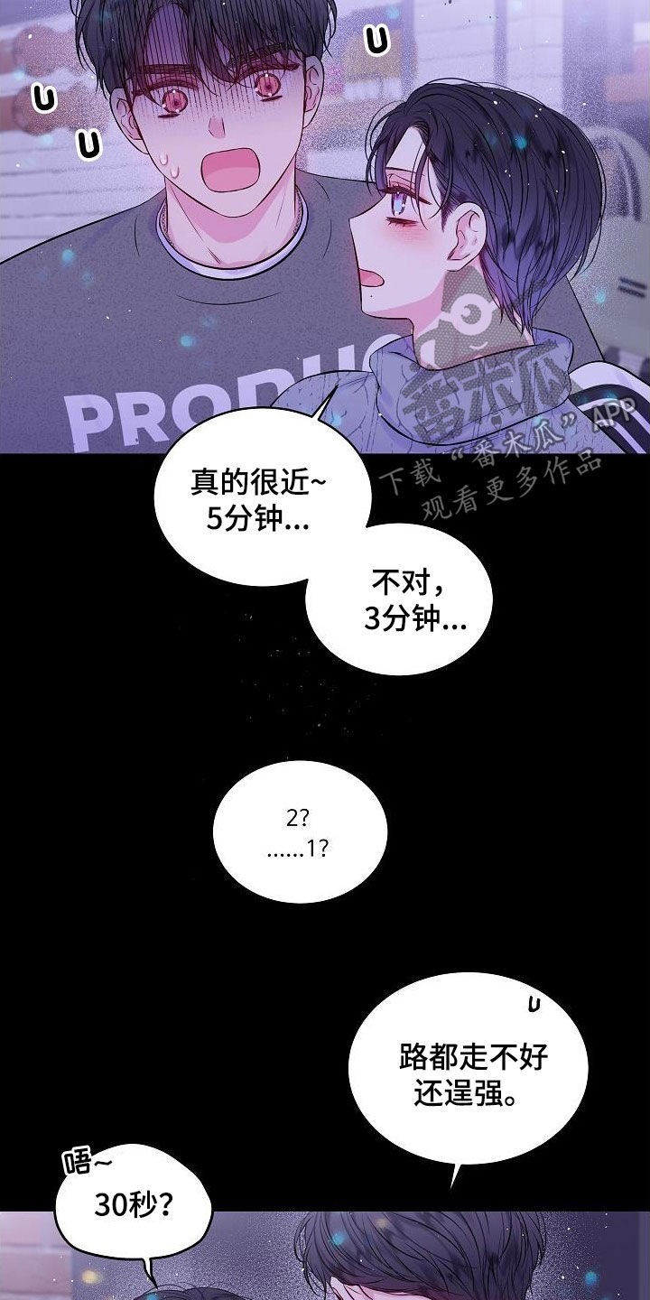 第二次的虹膜炎是否难恢复漫画,第98话1图