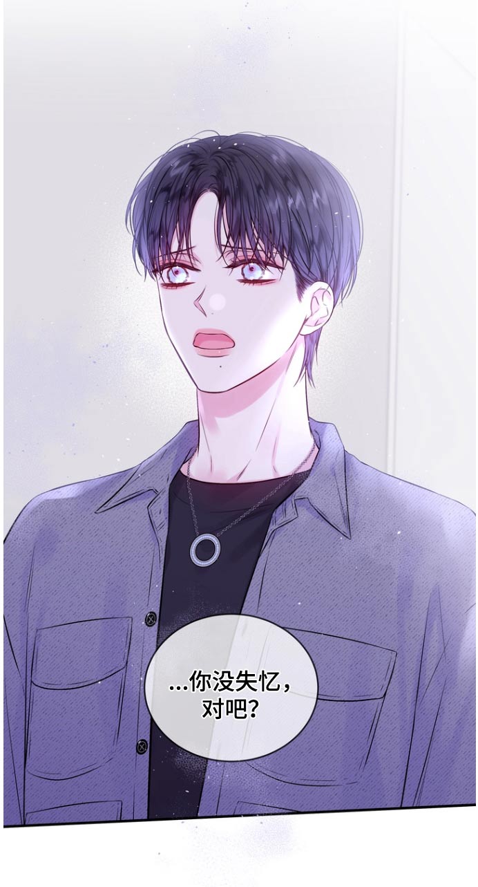 第二次的虹膜炎是否难恢复漫画,第124话2图