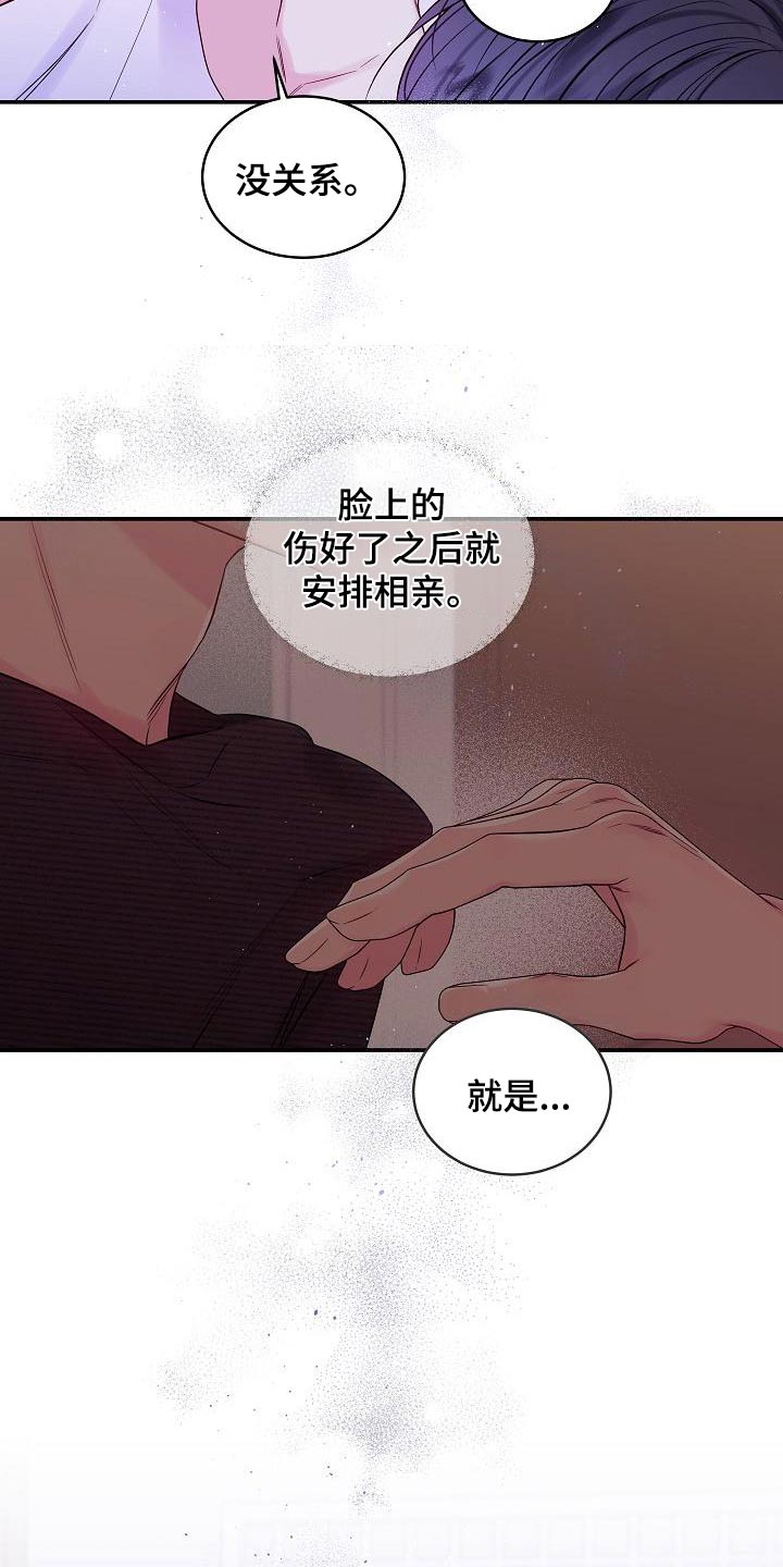第二次的虹膜炎是否难恢复漫画,第46话1图