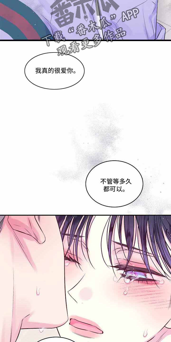 第二次的虹膜炎是否难恢复漫画,第76话1图
