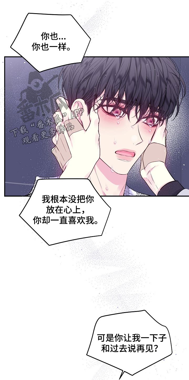 第二次的虹膜炎是否难恢复漫画,第116话1图