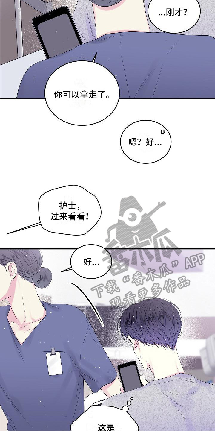第二次的虹膜炎是否难恢复漫画,第10话2图