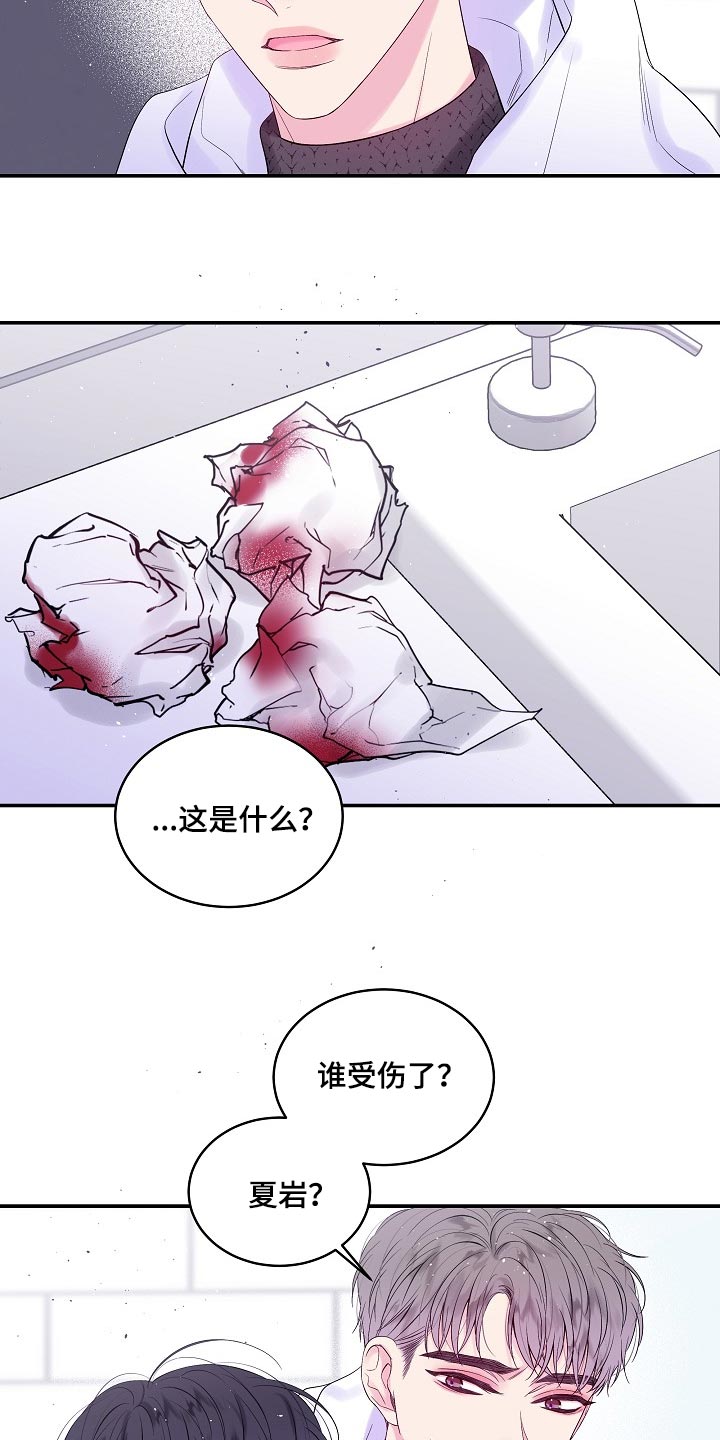 第二次的虹膜炎是否难恢复漫画,第20话1图
