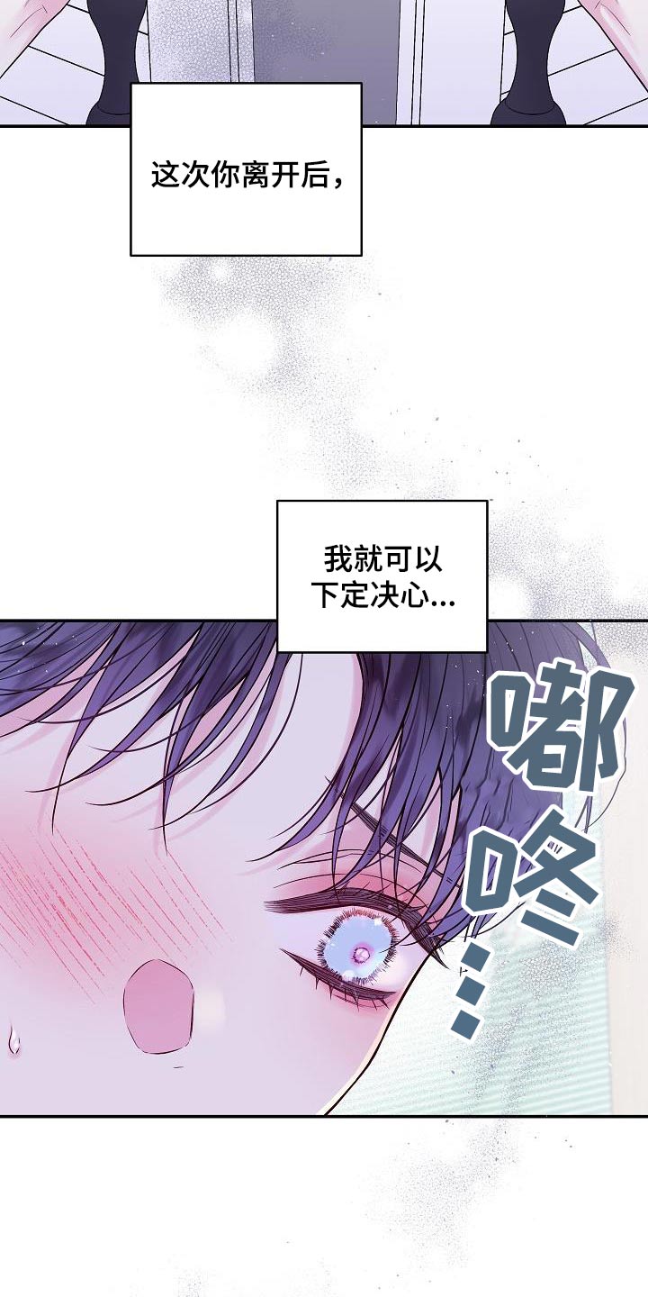 第二次的虹膜炎是否难恢复漫画,第62话1图