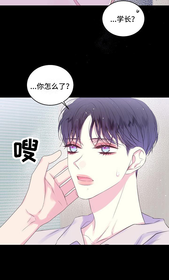 第二次的虹膜炎是否难恢复漫画,第15话1图