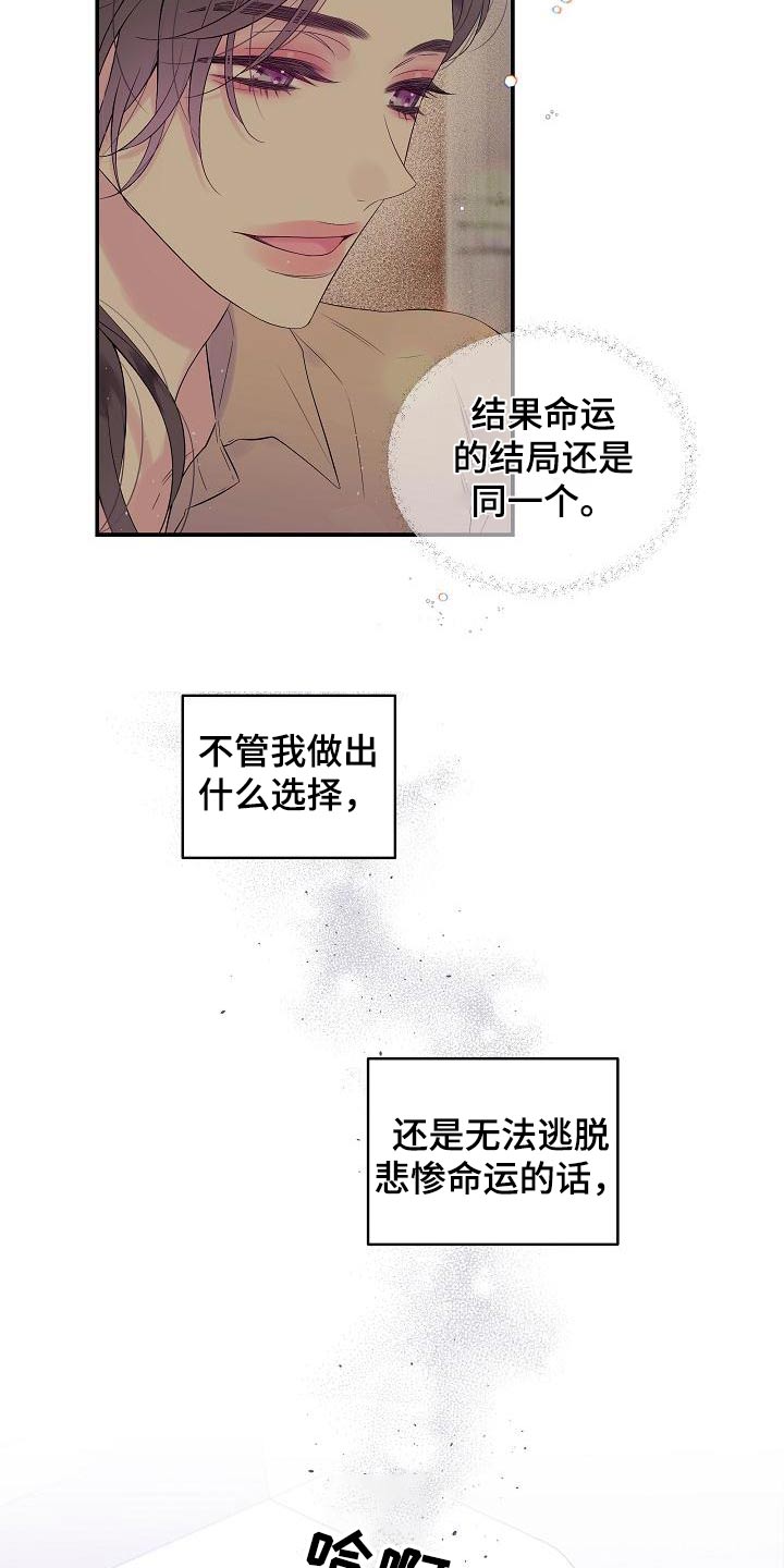 第二次的虹膜炎是否难恢复漫画,第52话2图