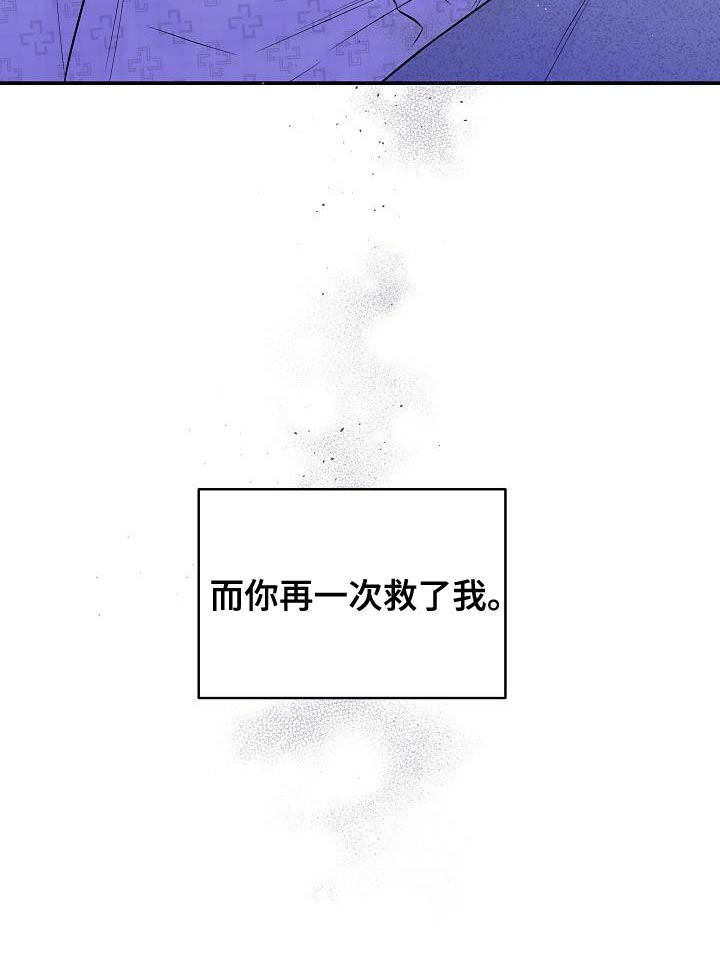第二次的虹膜炎是否难恢复漫画,第90话1图
