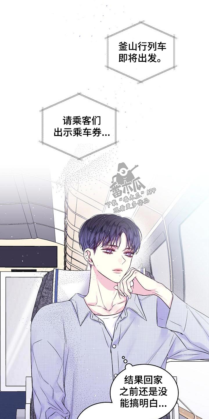 第二次的虹膜炎是否难恢复漫画,第52话1图