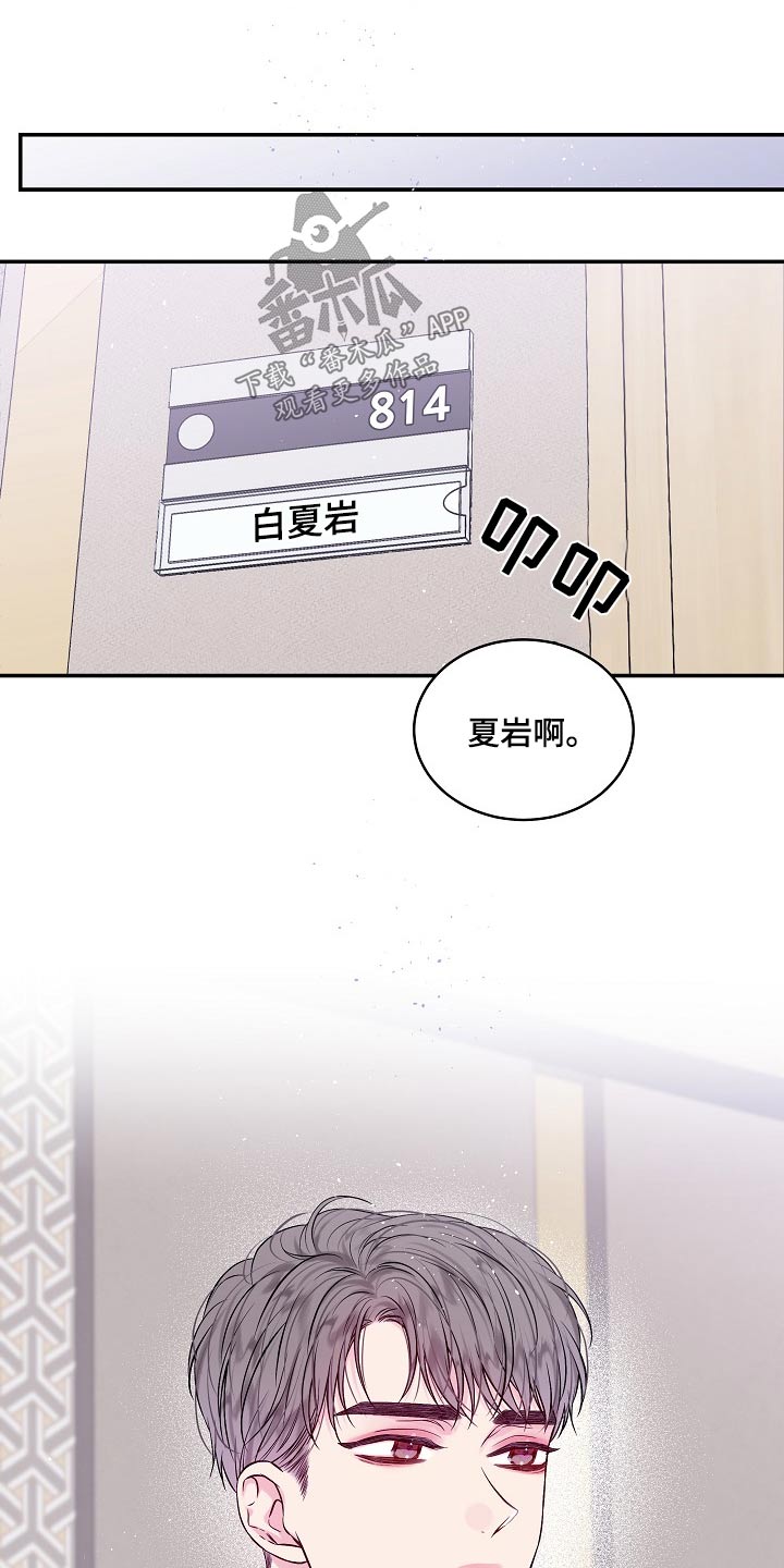 第二次的虹膜炎是否难恢复漫画,第105话2图