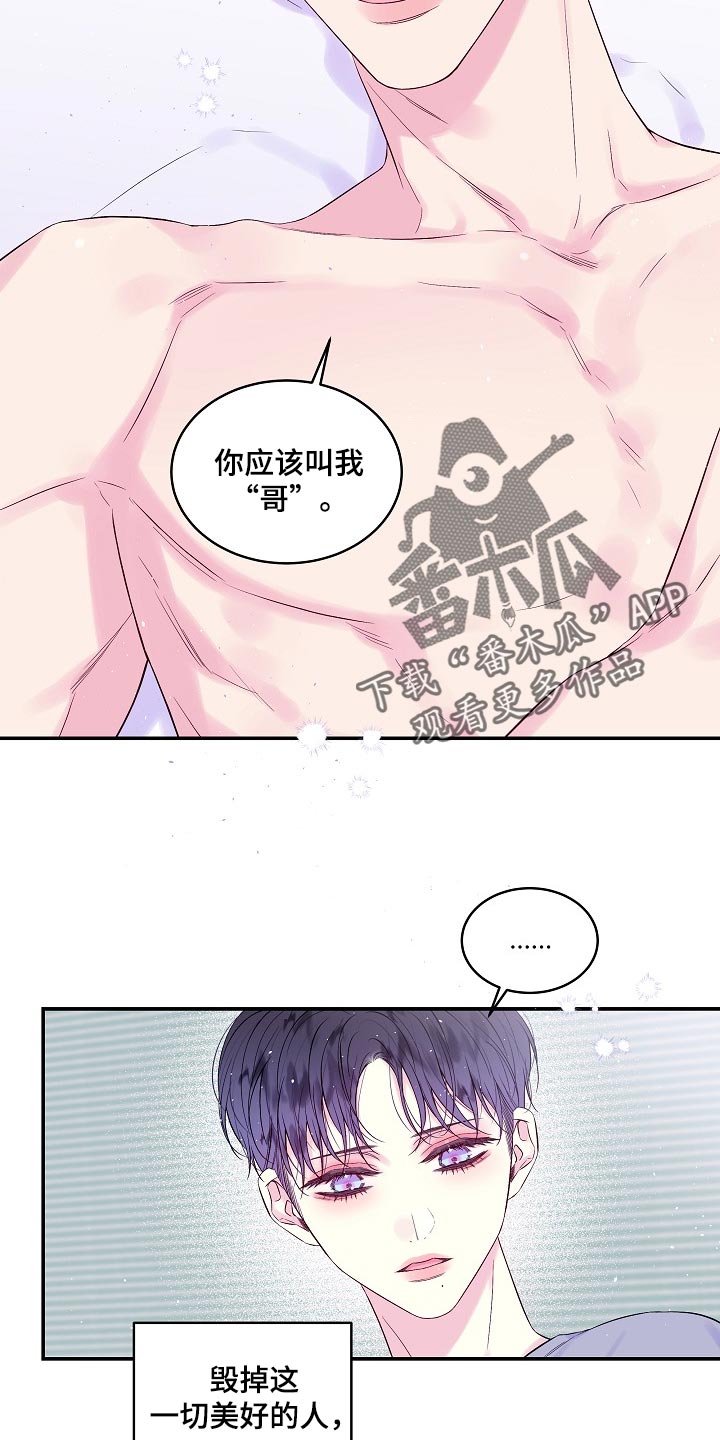 第二次的虹膜炎是否难恢复漫画,第36话2图