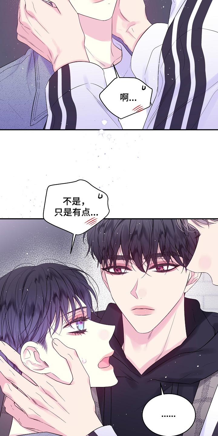 第二次的虹膜炎是否难恢复漫画,第20话1图
