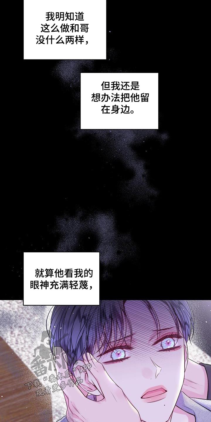 第二次的虹膜炎是否难恢复漫画,第94章：我身边2图