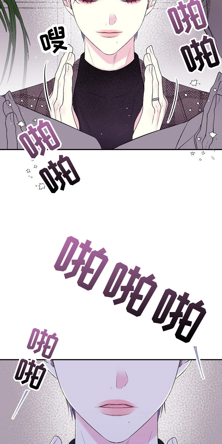 第二次的虹膜炎是否难恢复漫画,第4话2图