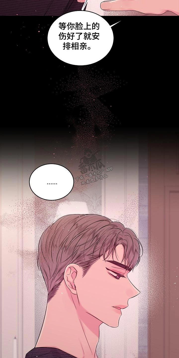 第二次的虹膜炎是否难恢复漫画,第46话2图