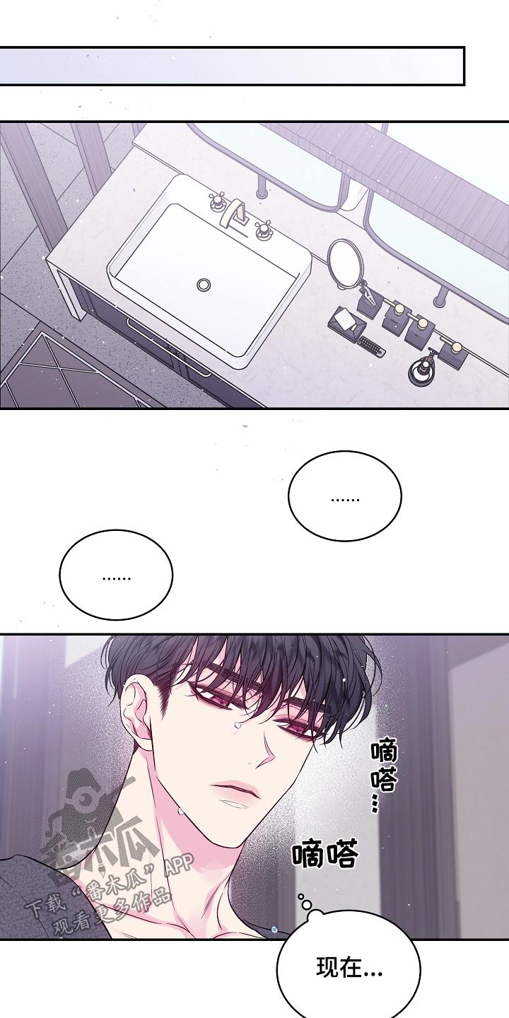 第二次的虹膜炎是否难恢复漫画,第112话2图