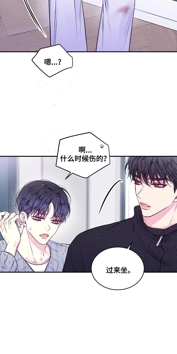 第二次的虹膜炎是否难恢复漫画,第78话2图