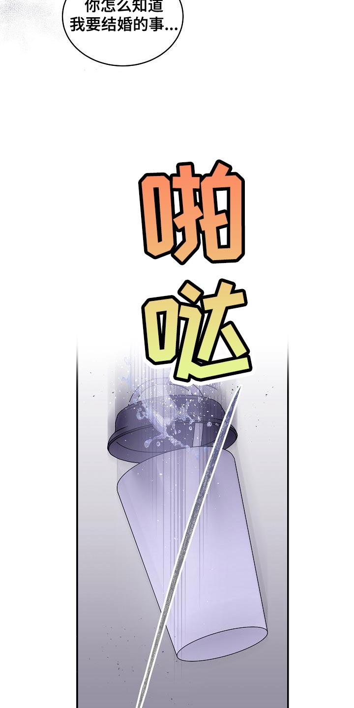 第二次的虹膜炎是否难恢复漫画,第90话1图