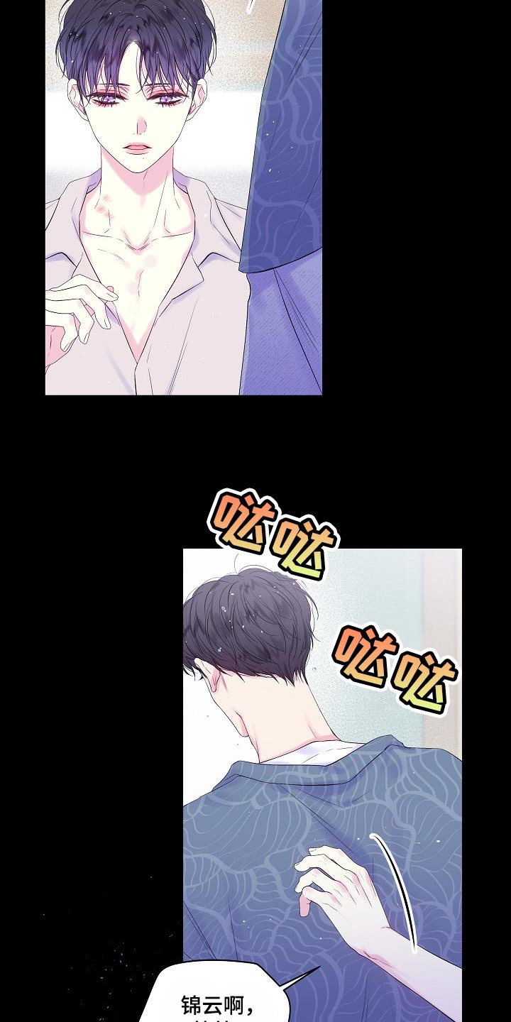 第二次的英语单词漫画,第17话1图