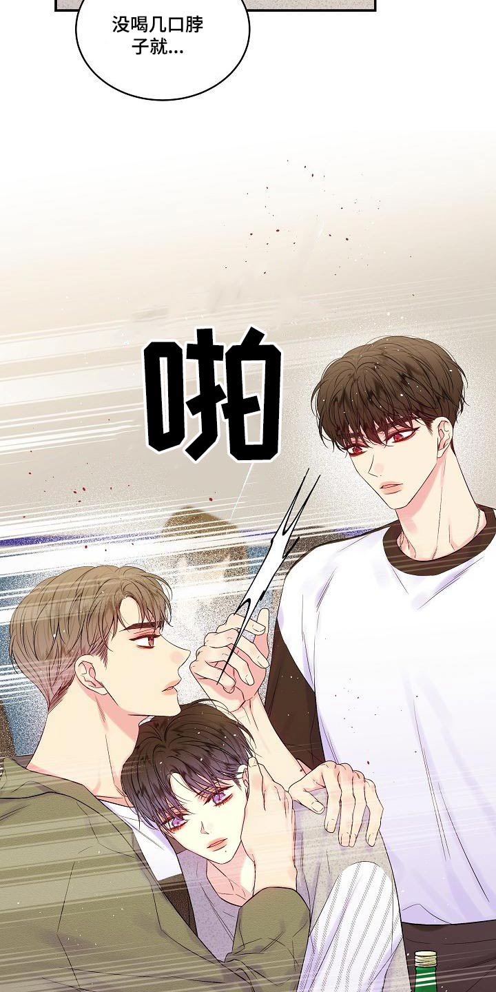 第二次的虹膜炎是否难恢复漫画,第44话1图