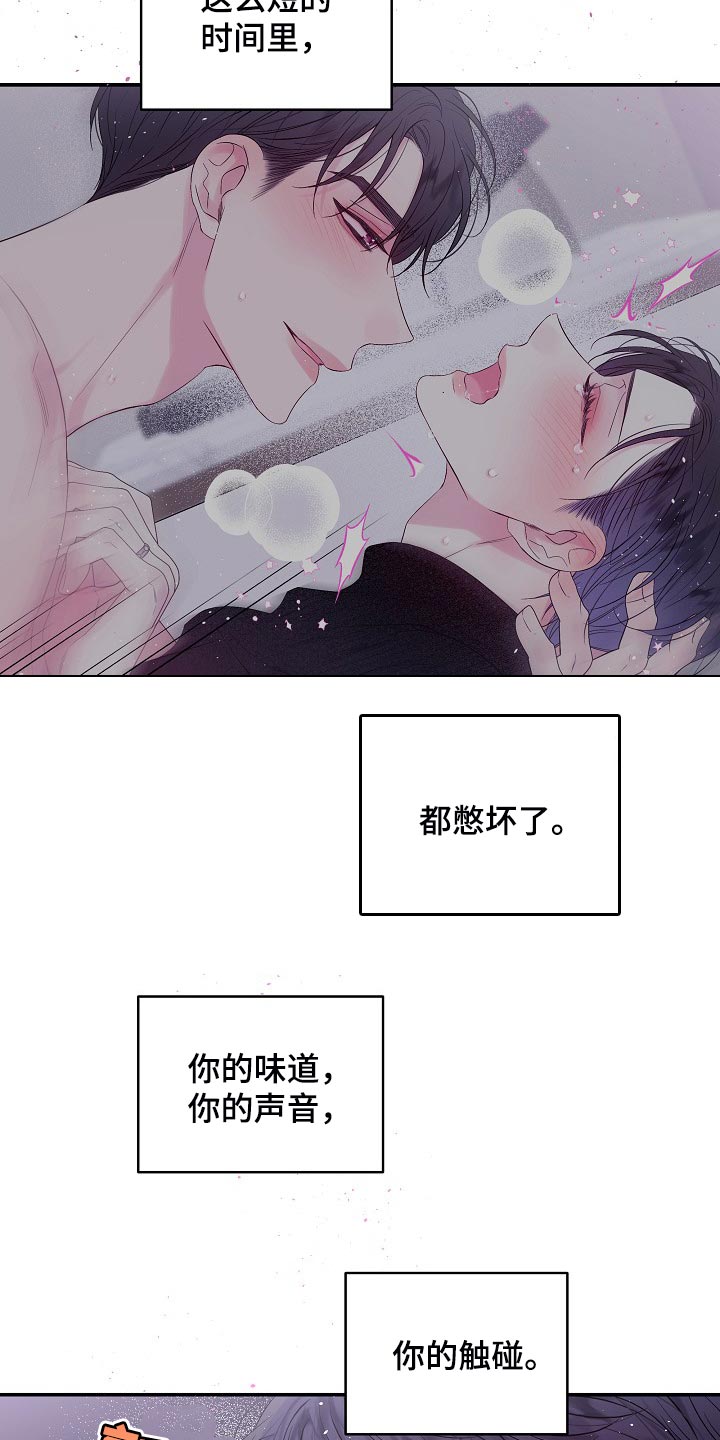 第二次的虹膜炎是否难恢复漫画,第26话1图
