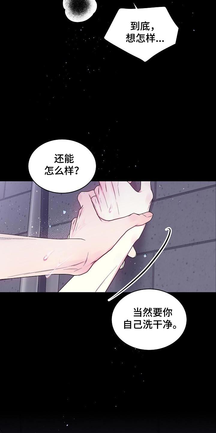 第二次的虹膜炎是否难恢复漫画,第94章：我身边2图