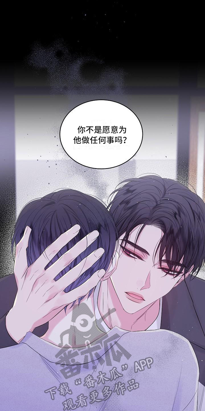 第二次的虹膜炎是否难恢复漫画,第7话1图