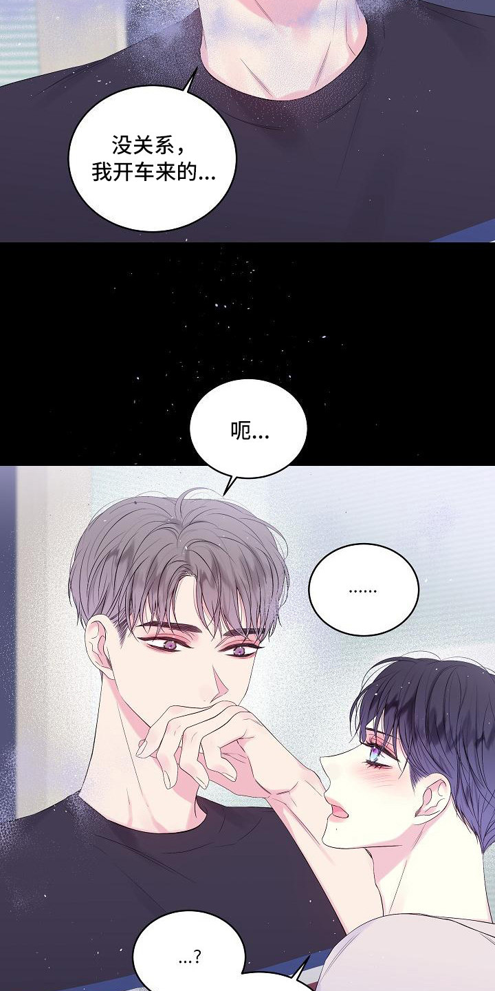 第二次的虹膜炎是否难恢复漫画,第15话2图