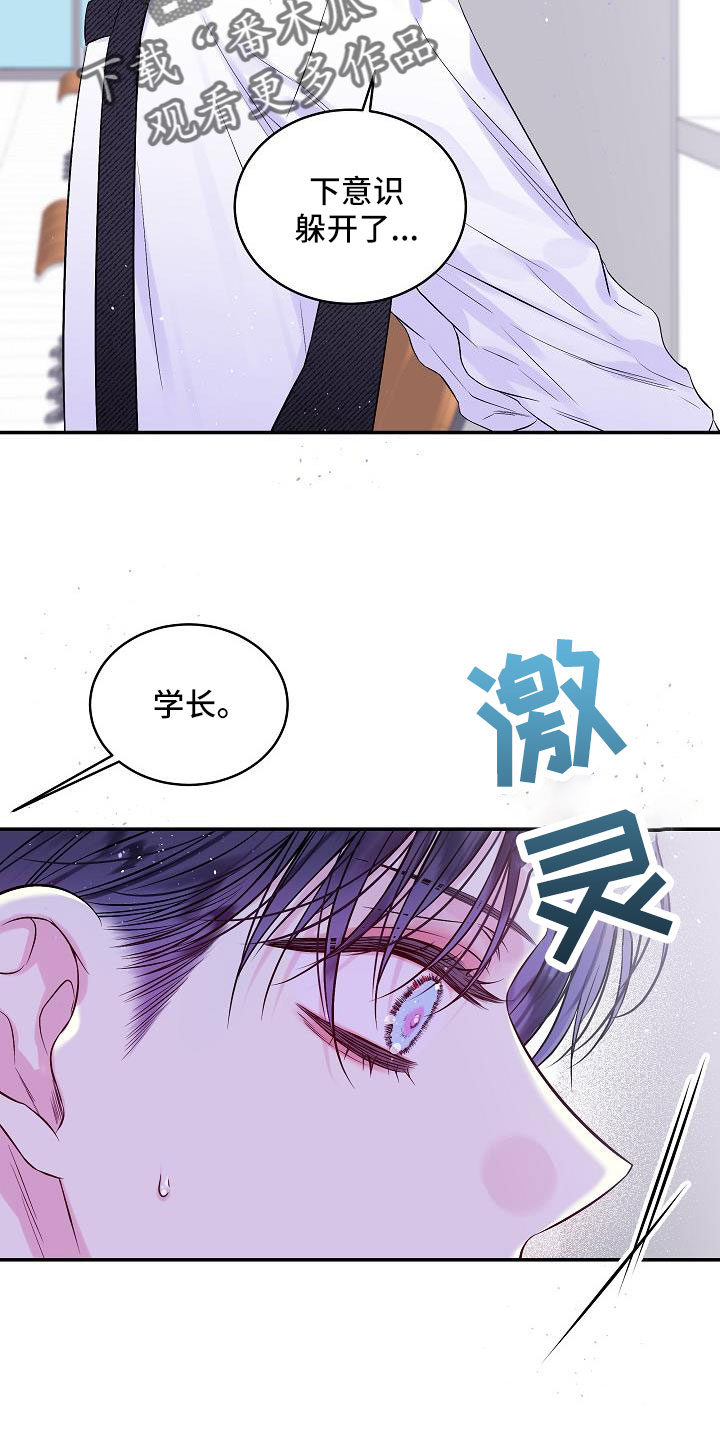 第二次的虹膜炎是否难恢复漫画,第73话1图