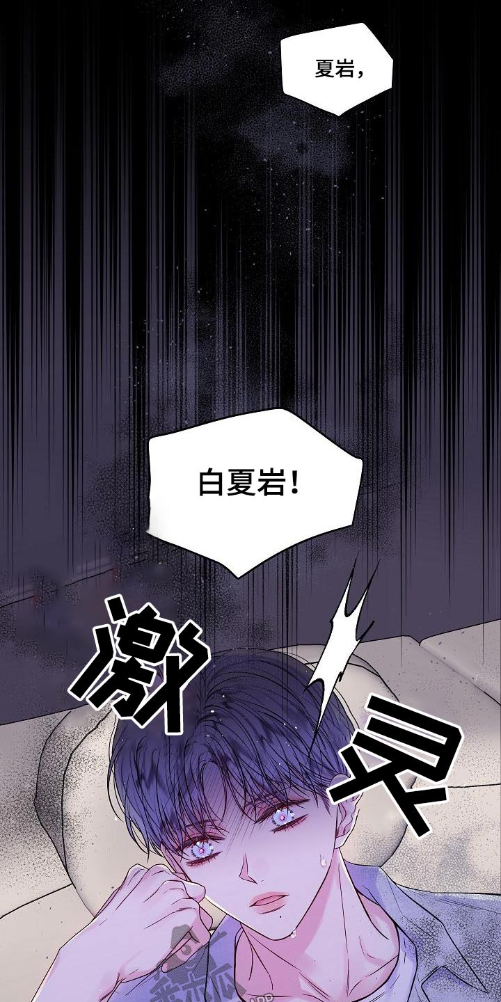 第二次的虹膜炎是否难恢复漫画,第53话2图