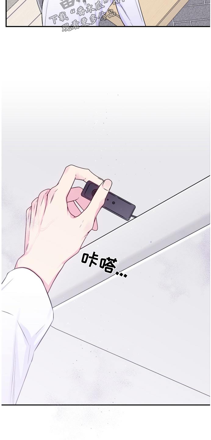 第二次的虹膜炎是否难恢复漫画,第119话1图