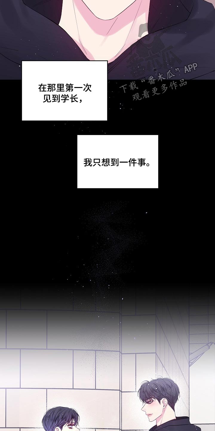 第二次的虹膜炎是否难恢复漫画,第102话1图