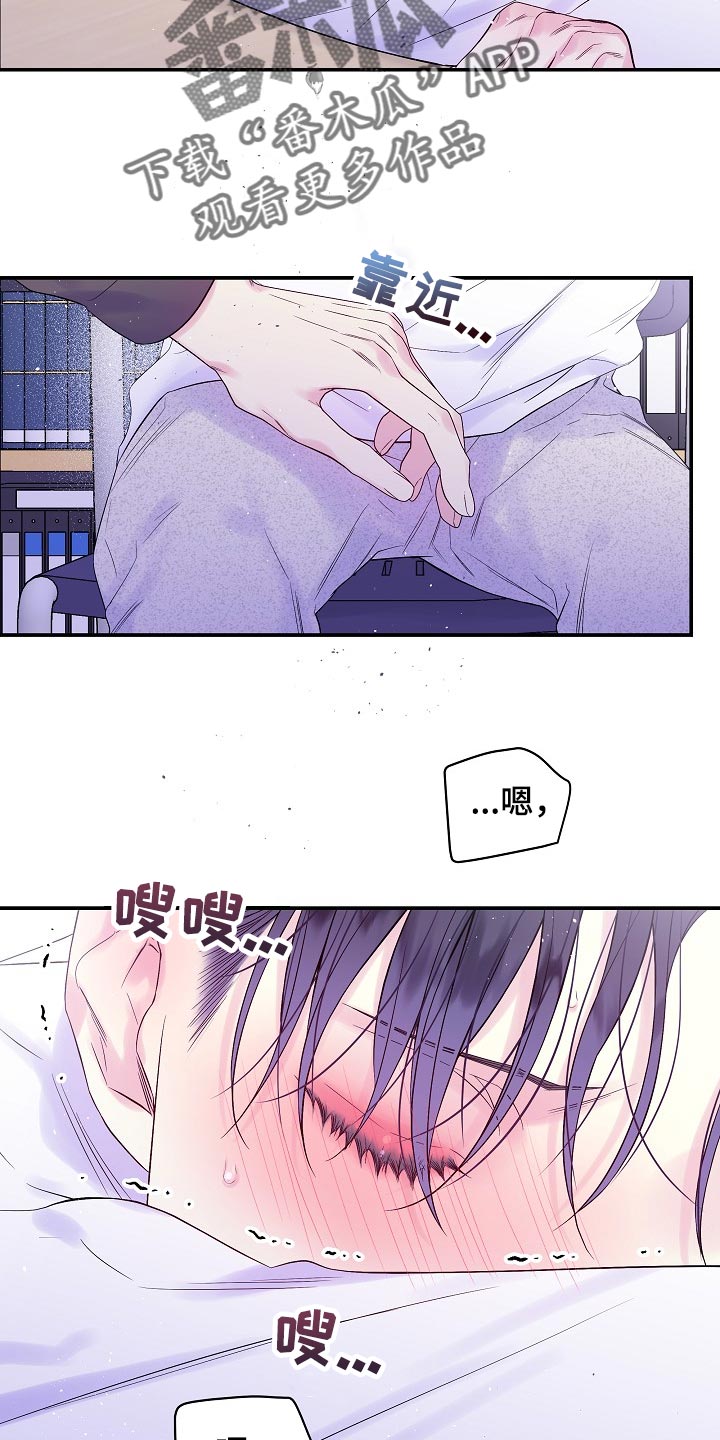 第二次的虹膜炎是否难恢复漫画,第25话1图