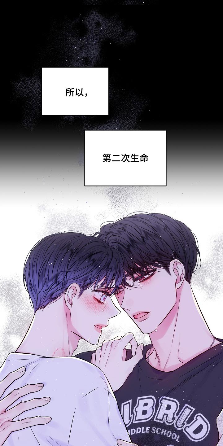 第二次的虹膜炎是否难恢复漫画,第102话1图