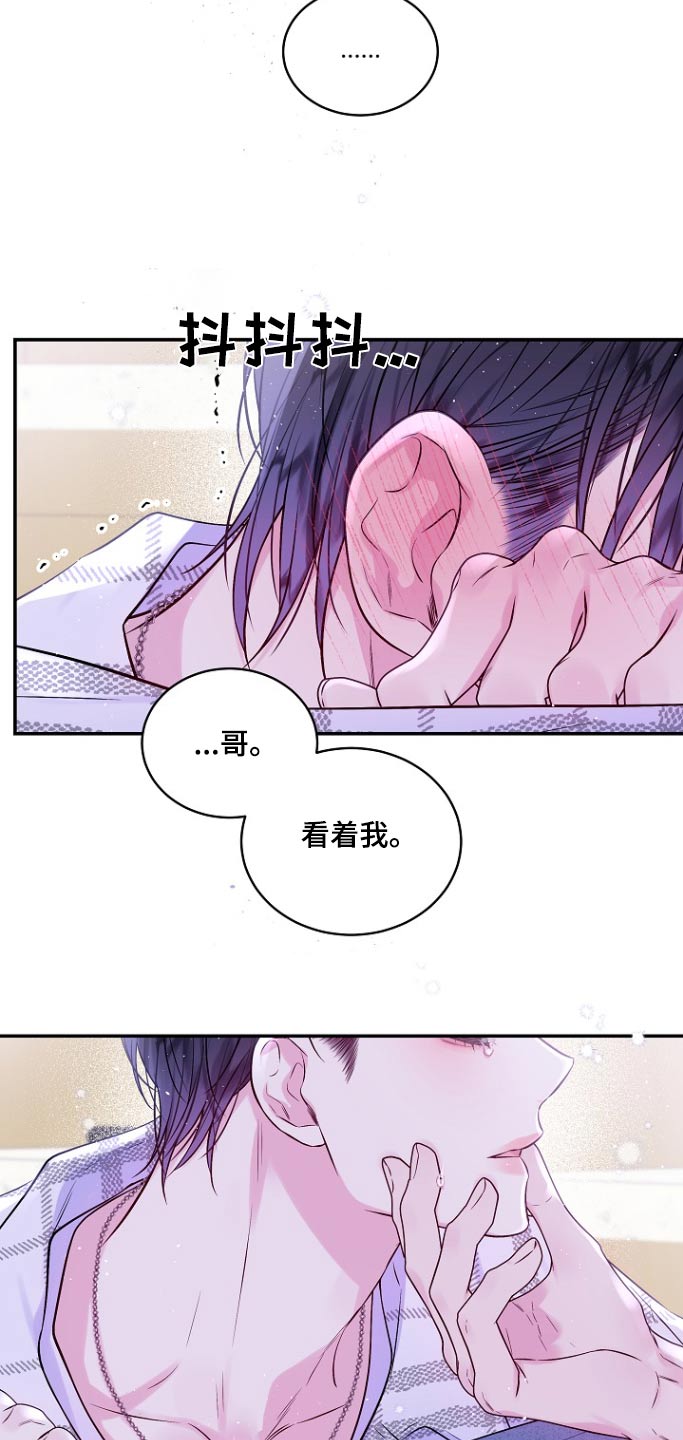 第二次的虹膜炎是否难恢复漫画,第122话1图