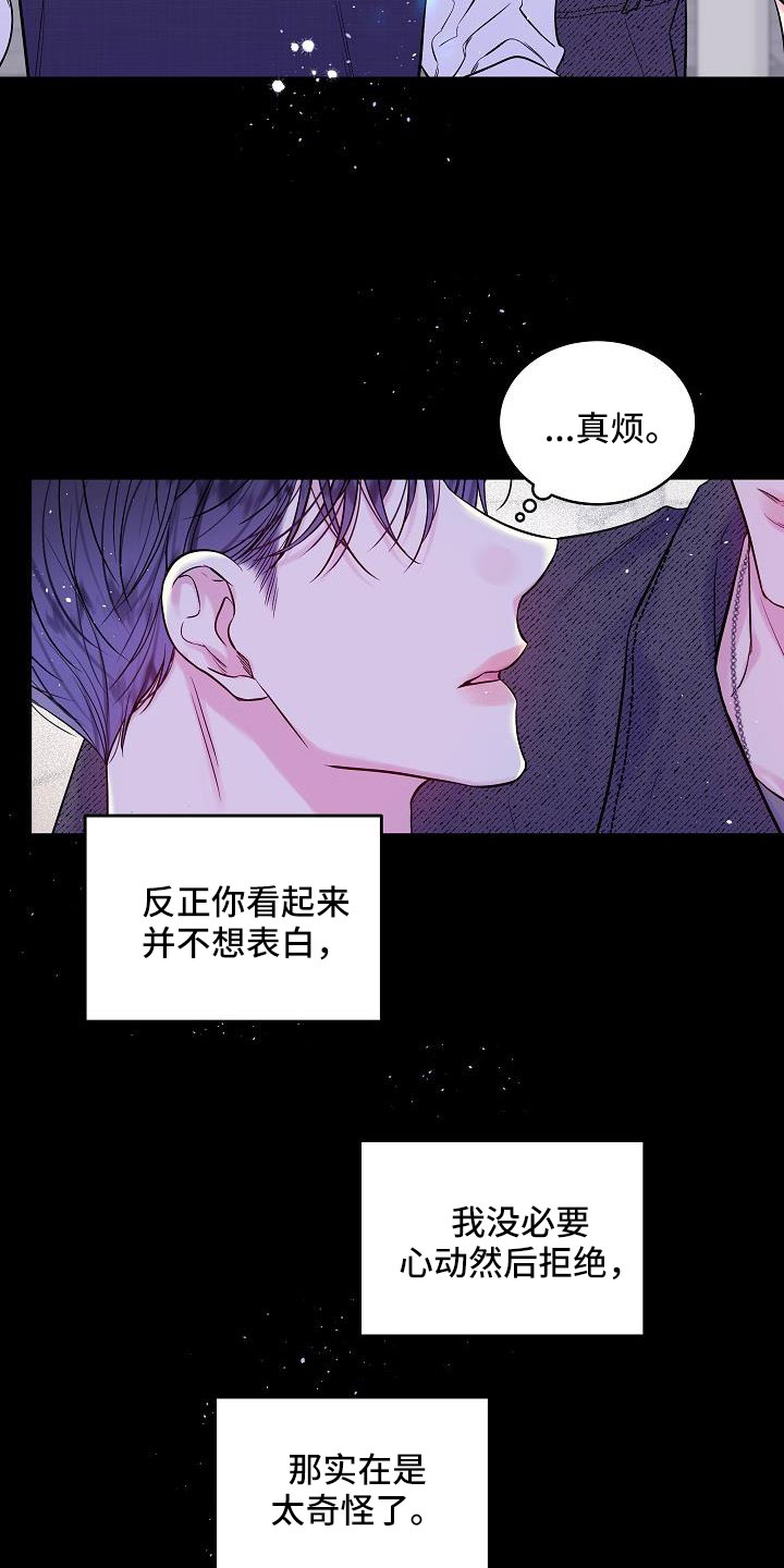第二次的虹膜炎是否难恢复漫画,第63话1图
