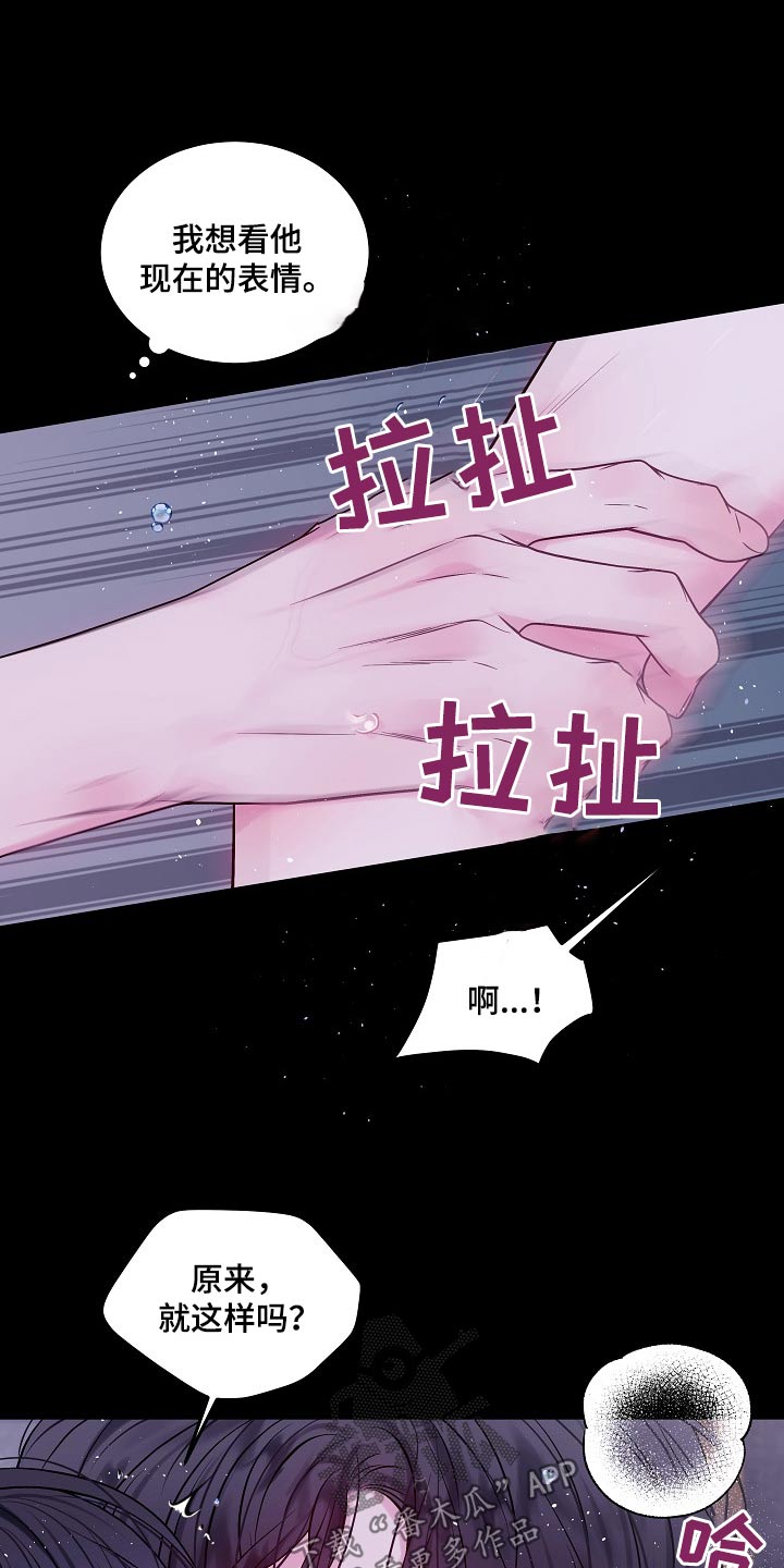 第二次的虹膜炎是否难恢复漫画,第100话1图