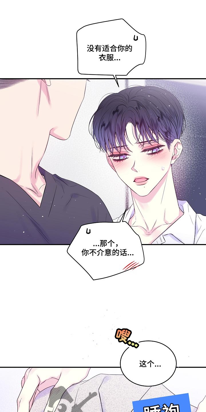 第二次的虹膜炎是否难恢复漫画,第33话1图