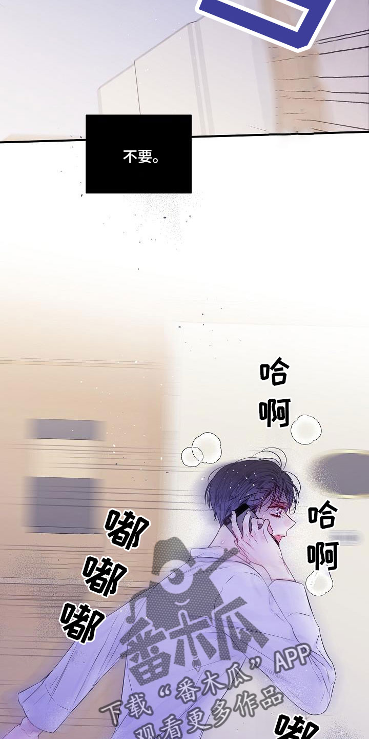第二次的虹膜炎是否难恢复漫画,第70话1图