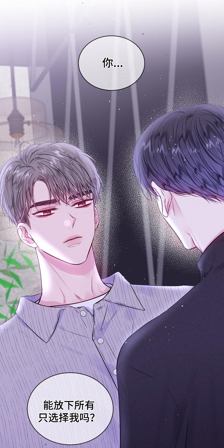 第二次的虹膜炎是否难恢复漫画,第114话1图